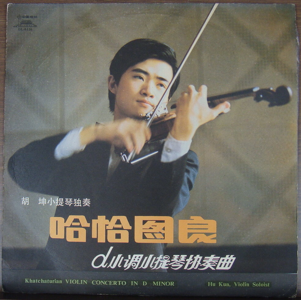 孔祥東 コン・シャントン Xiang-Dong Kong 中国鋼琴演奏家 器楽曲